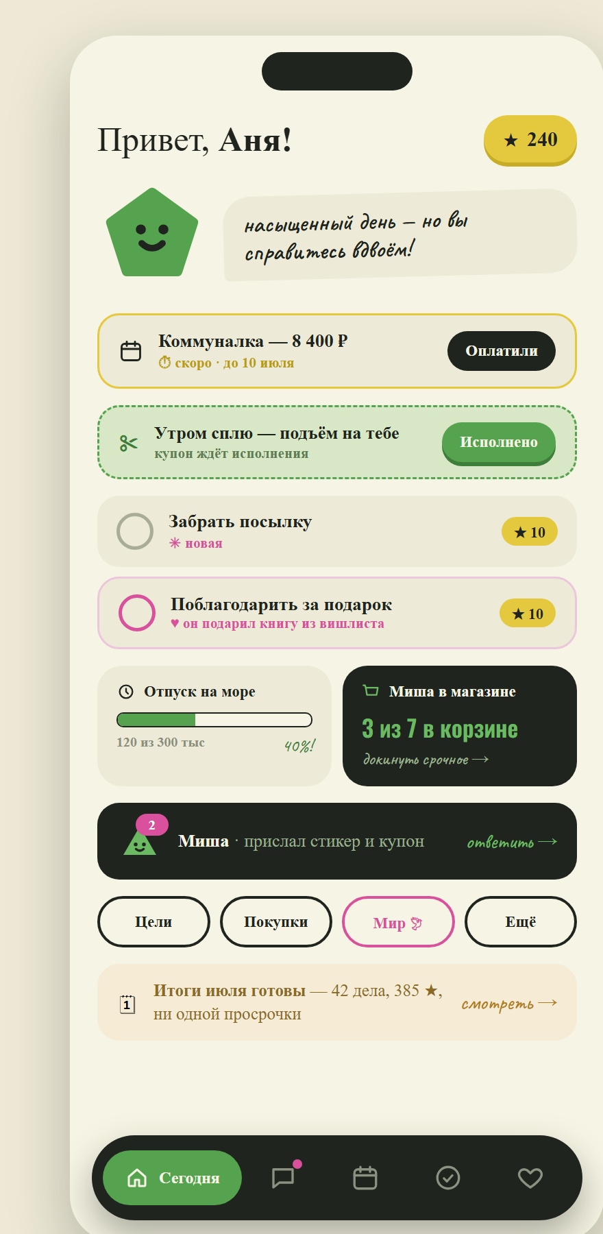 «Муж не помогает по дому»: почему это не лень и что реально работает