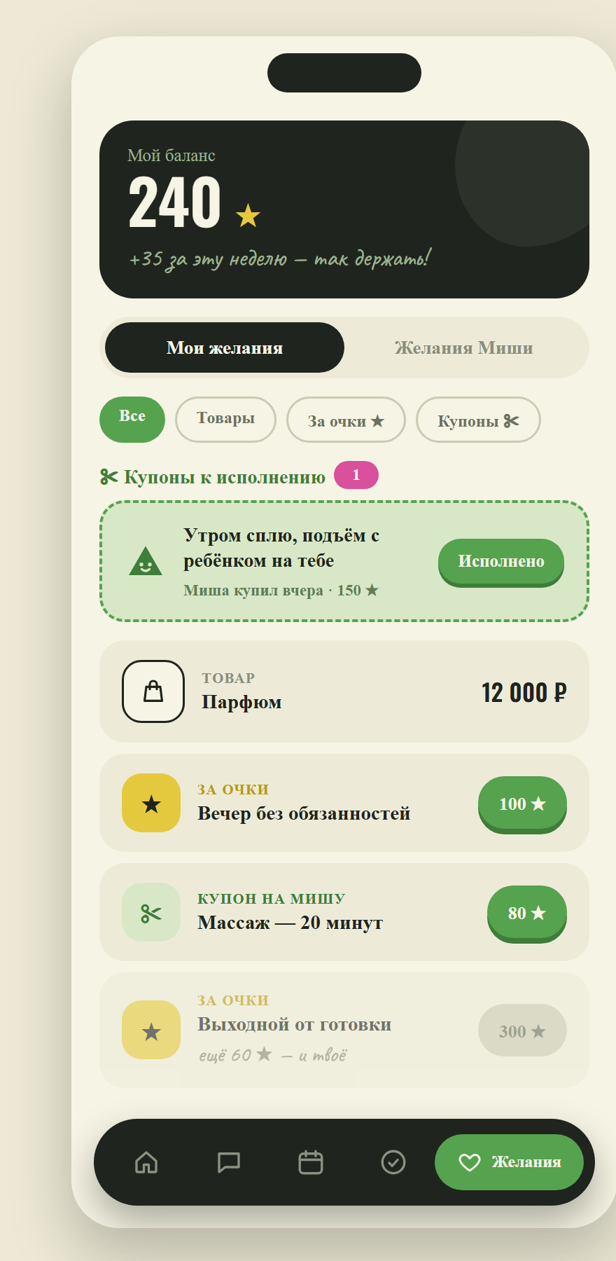 Языки любви: как определить свой и партнёра — и что с этим делать в быту